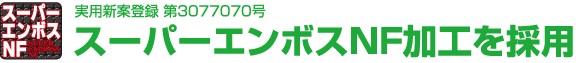 �X�[�p�[�G���{�X���H���̗p